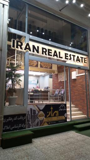 عکس بانک املاک ایران