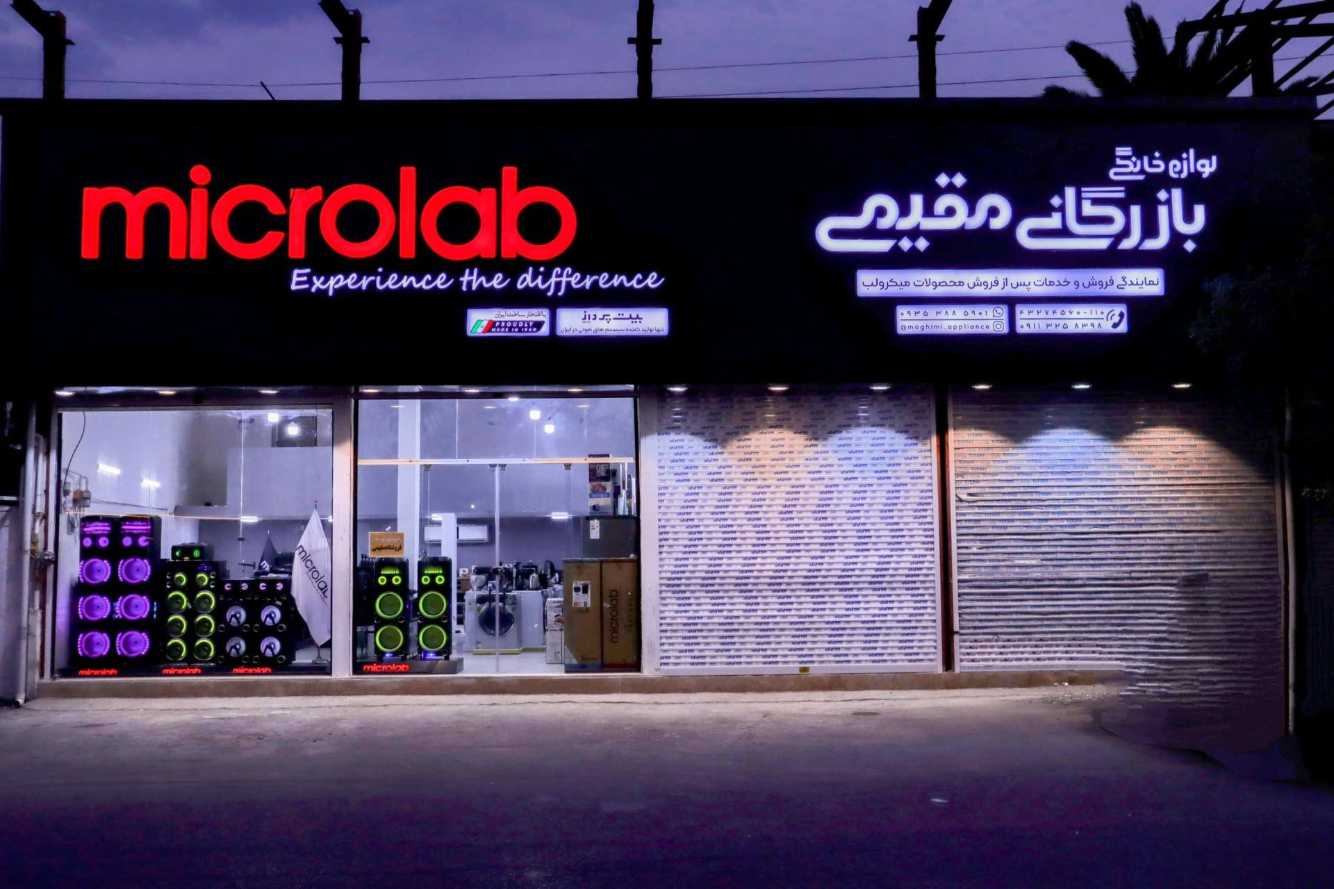 عکس لوازم خانگی مقیمی