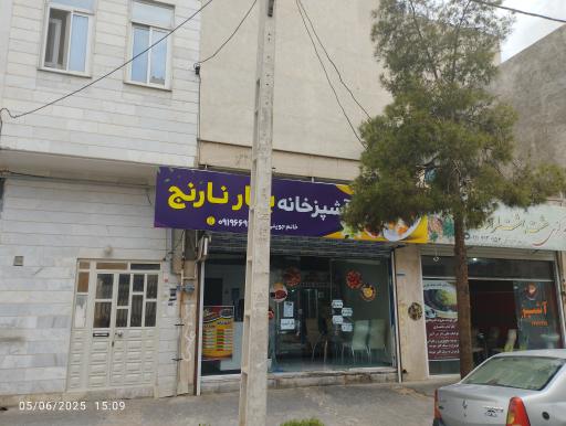 آشپزخانه بهار نارنج