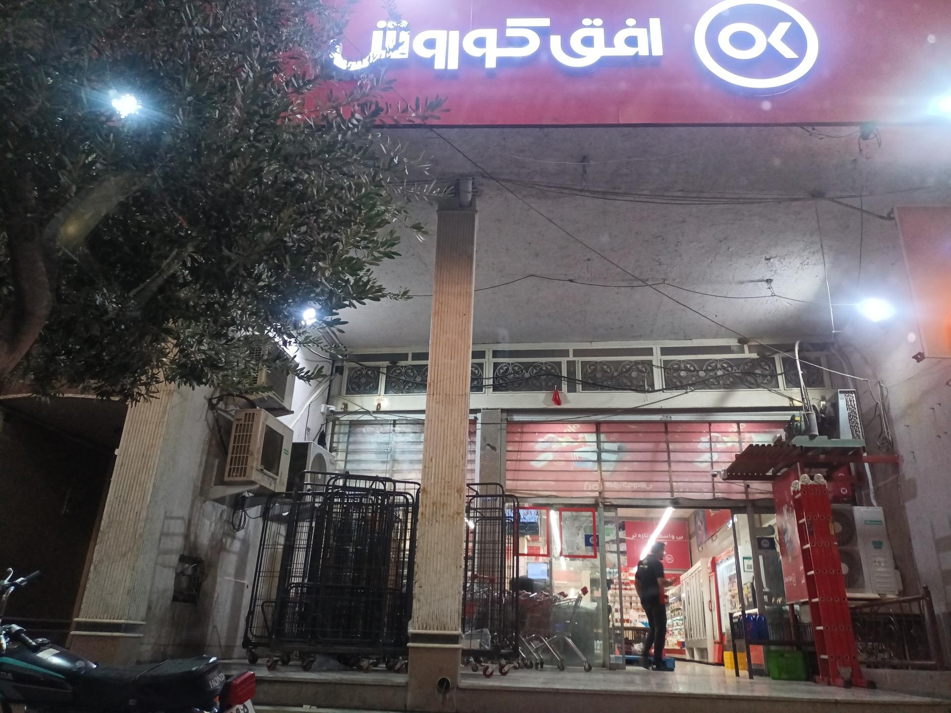 عکس افق کوروش شعبه جهرم معلم