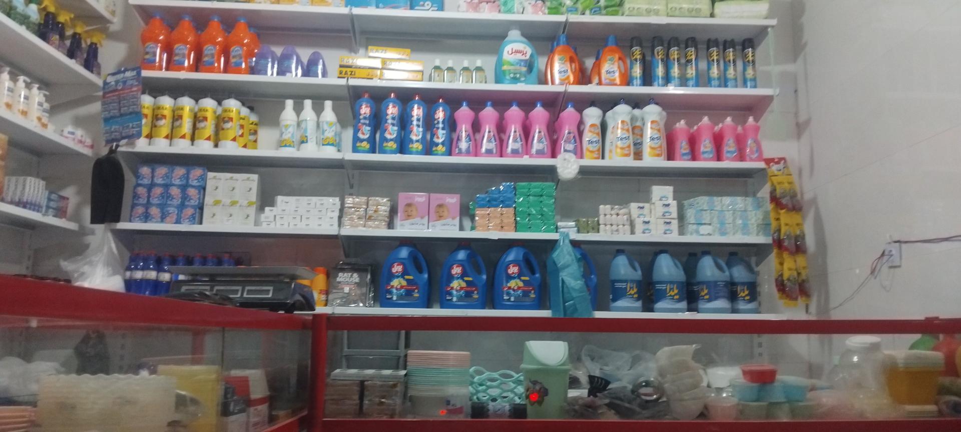 عکس فروشگاه مواد شوینده