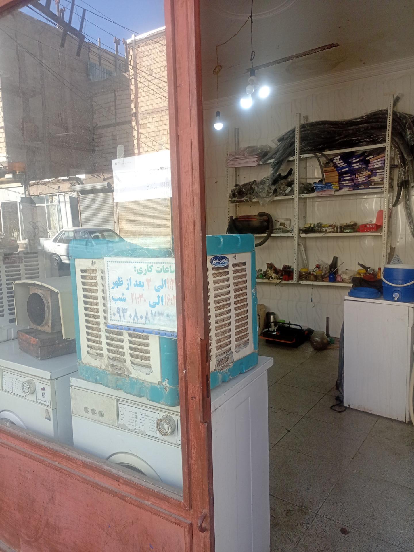 عکس تعمیرگاه لوازم خانگی