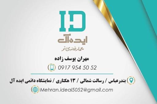 دکوراسیون ایده آل