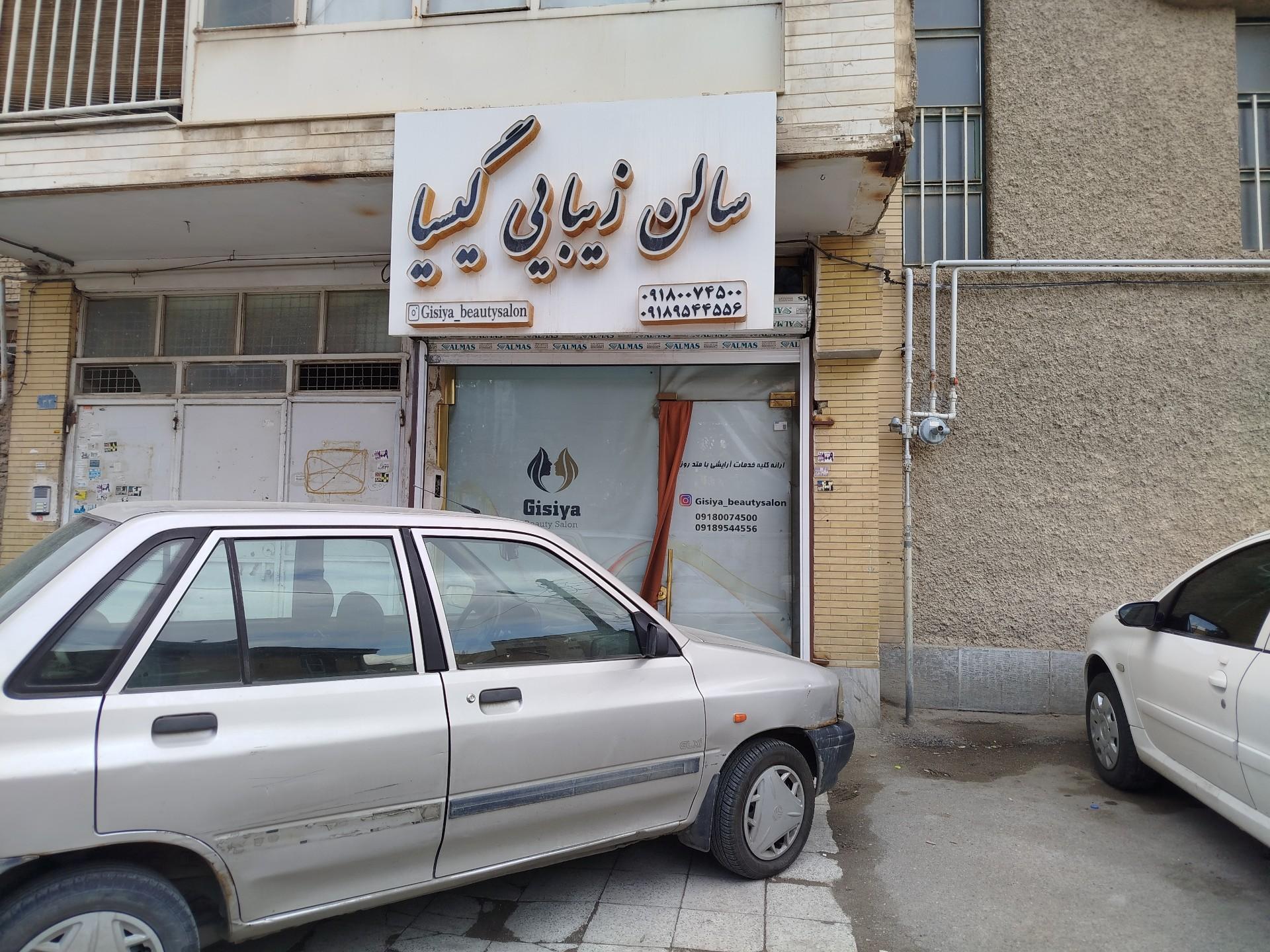 عکس سالن آرایش و زیبایی گیسیا
