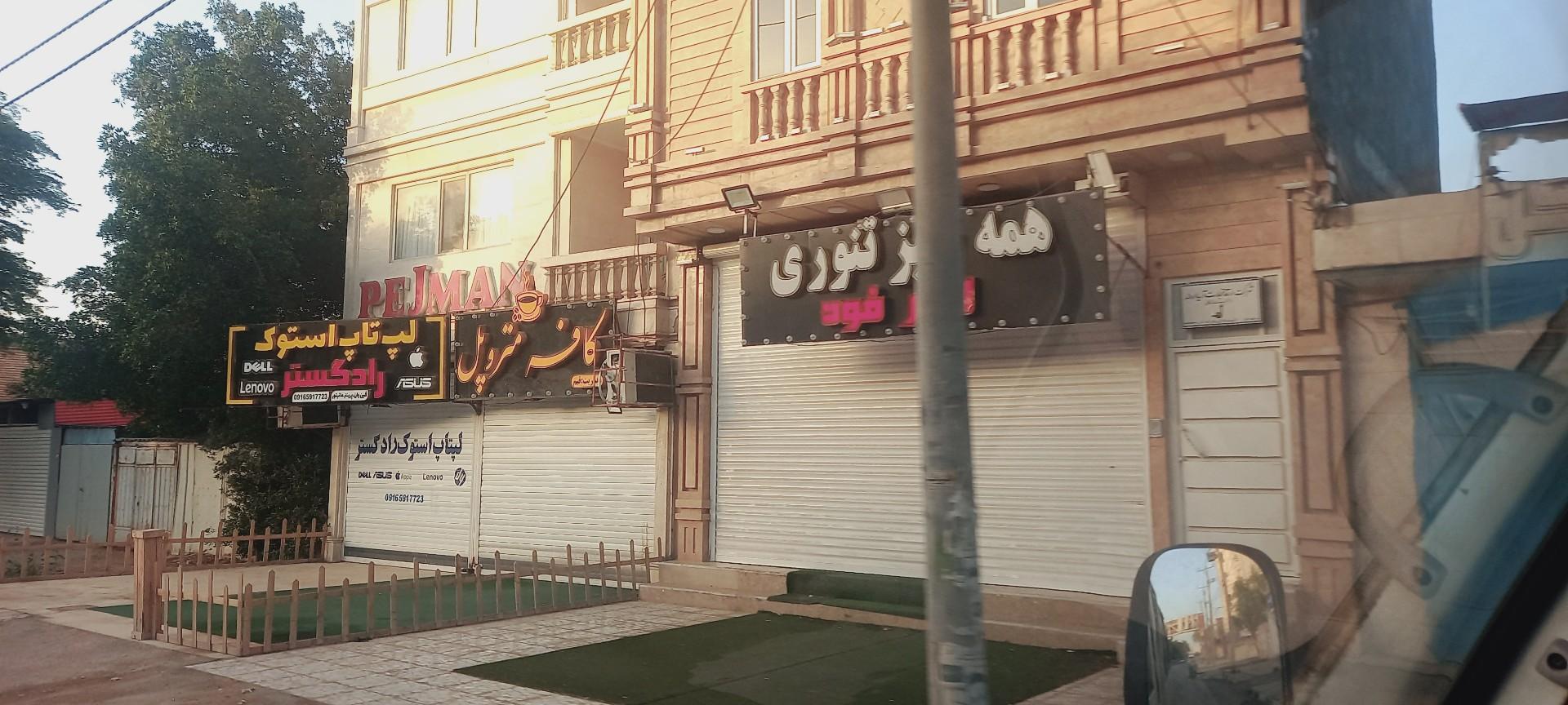 عکس کافه متروپل