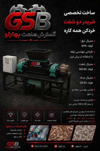 عکس ماشین سازی گسترش صنعت بهارلو