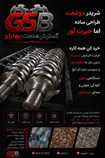 عکس ماشین سازی گسترش صنعت بهارلو