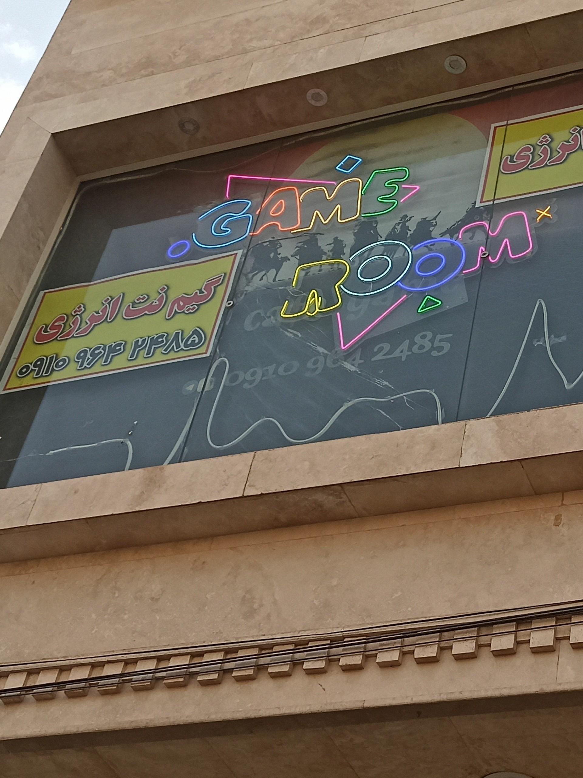 عکس گیم نت انرژی