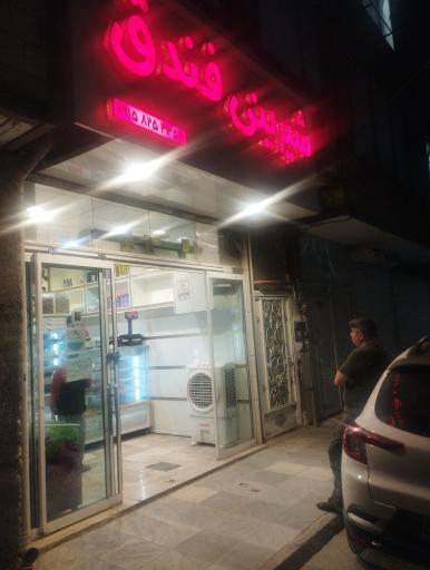 عکس کیک و شیرینی فندق