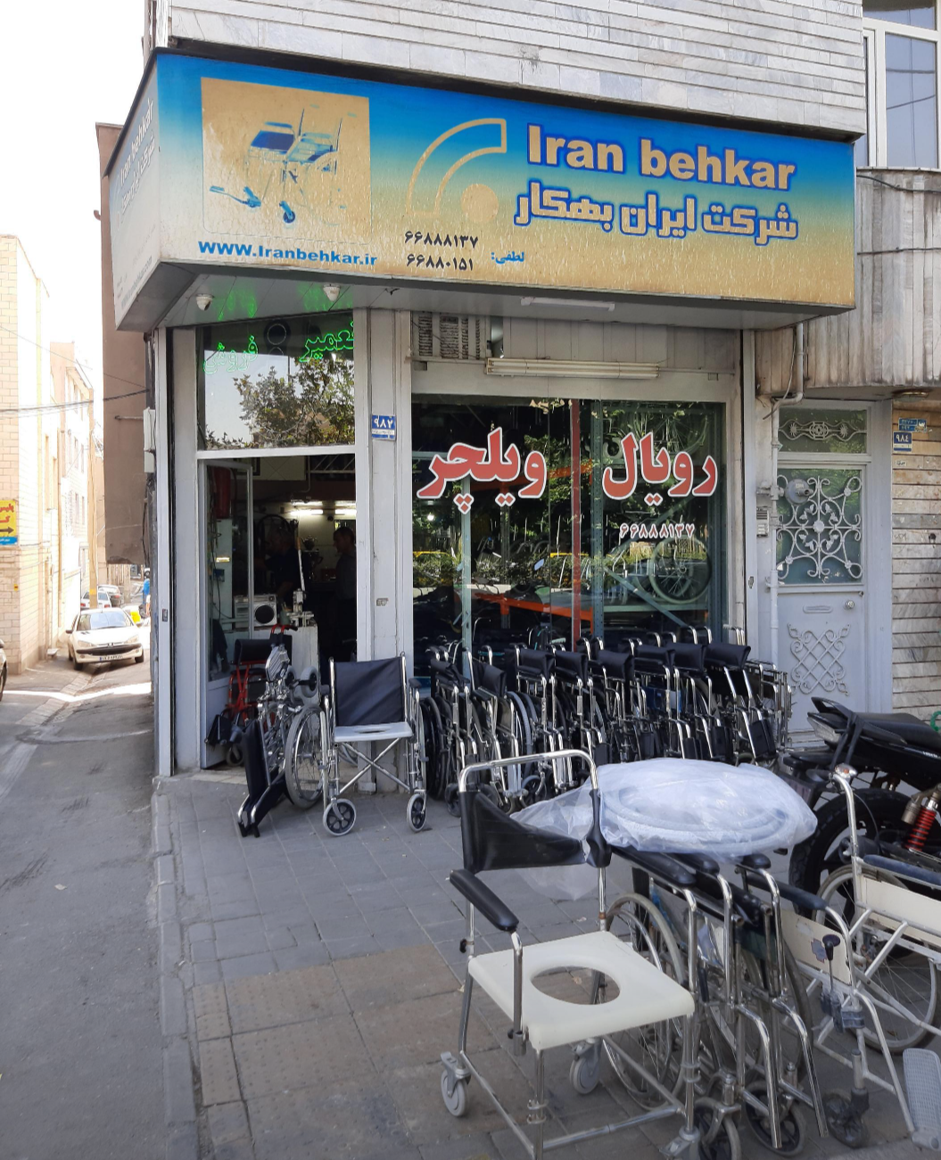 عکس رویال ویلچر