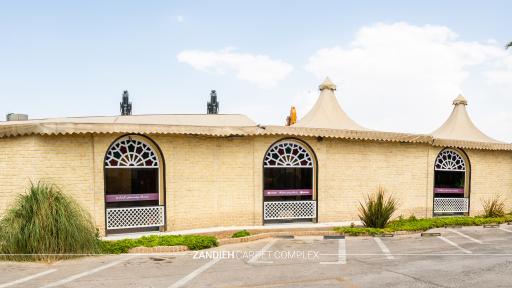 عکس مجتمع فرش زندیه