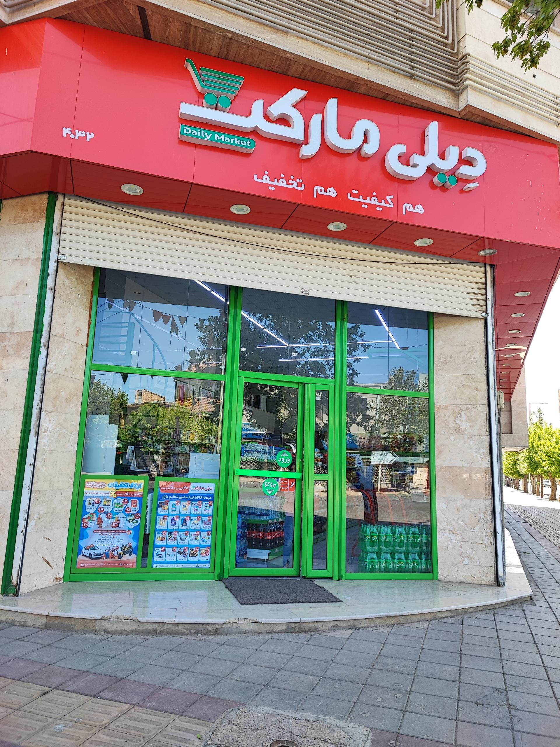 عکس دیلی مارکت