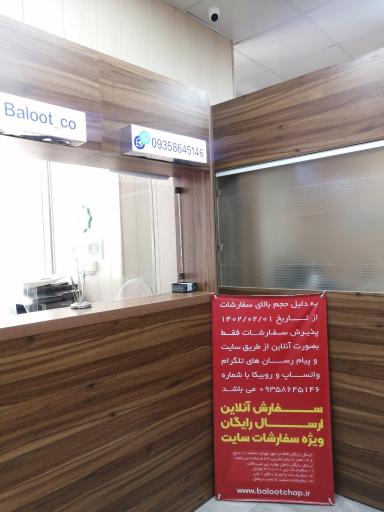 عکس چاپ شبانه روزی بلوط