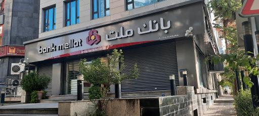 عکس بانک ملت