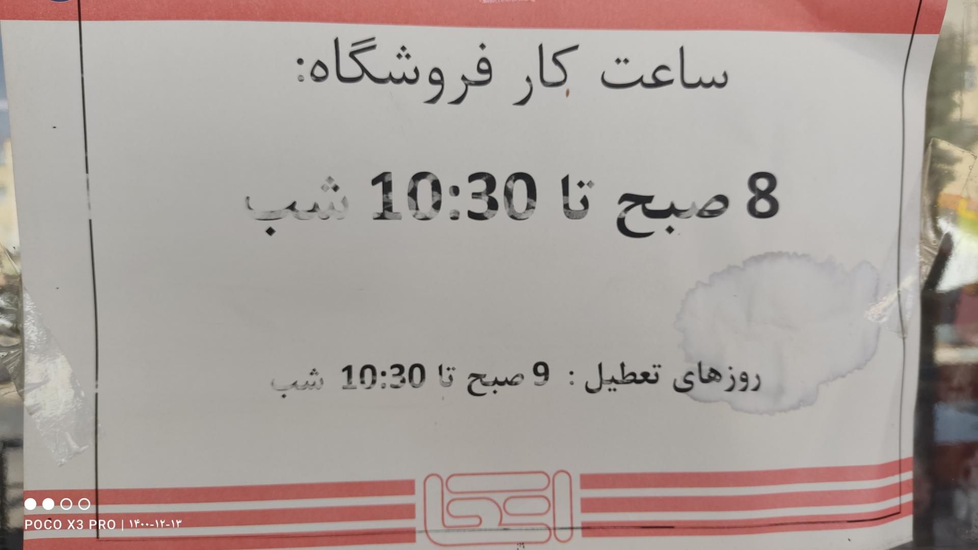 عکس فروشگاه اتکا