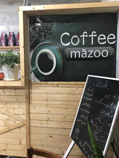 عکس کافه مازو