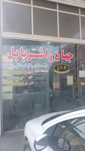 عکس تولیدی جهان واشر