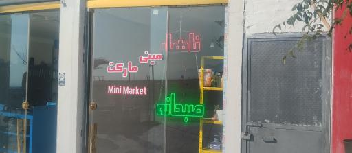 عکس رستوران غذای خانگی مطلق