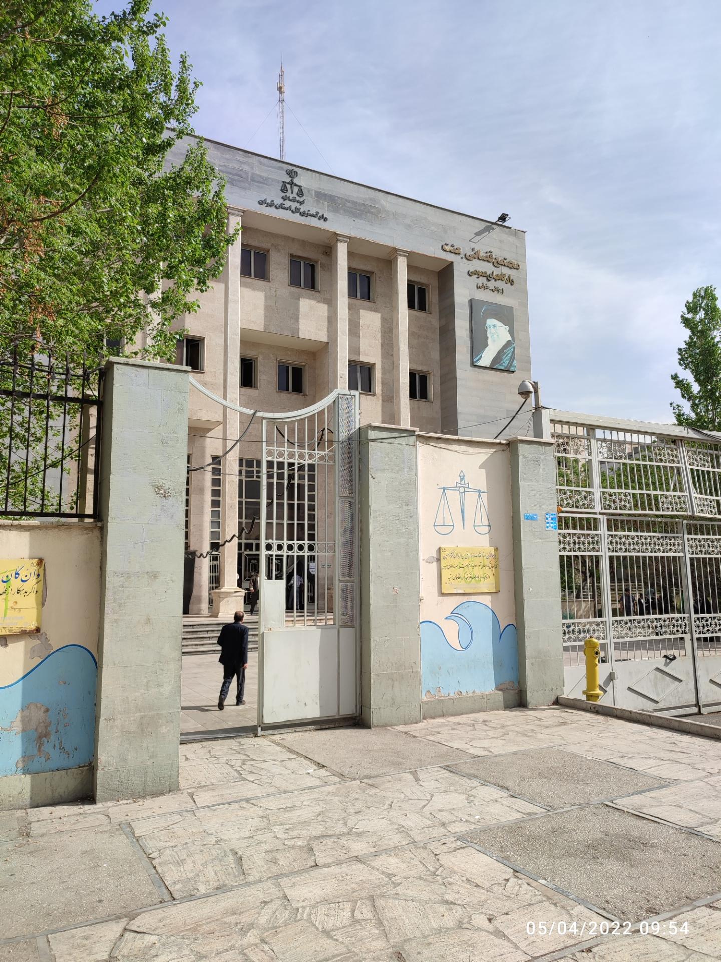 عکس مجتمع قضایی بعثت (دادگاه های جزائی-حقوقی)