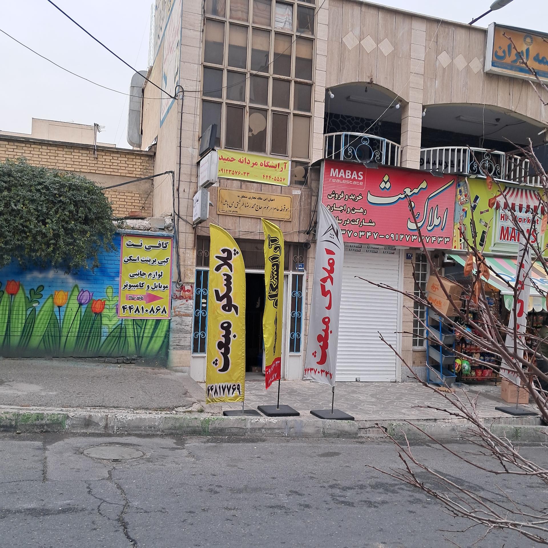 عکس ایمن رایانه