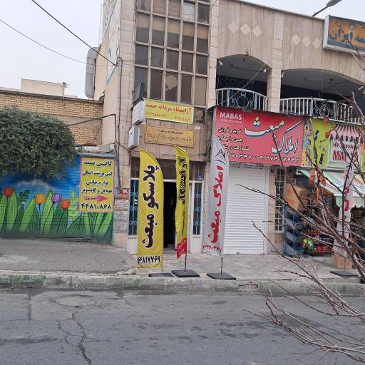 عکس ایمن رایانه