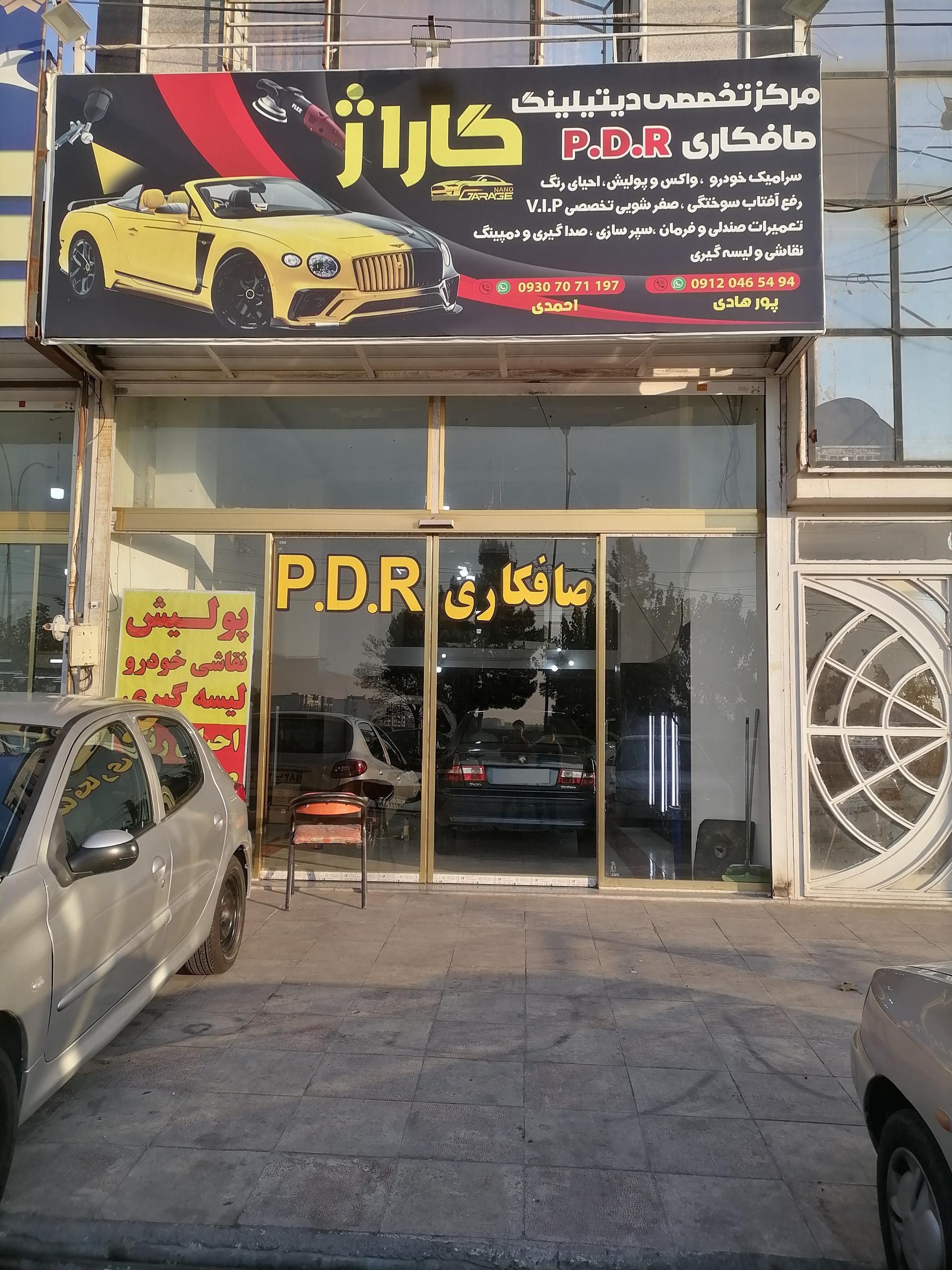 عکس مرکز تخصصی دیتیلینگ و صافکاری P.D.R