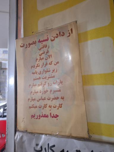 عکس فلافل سید 1001