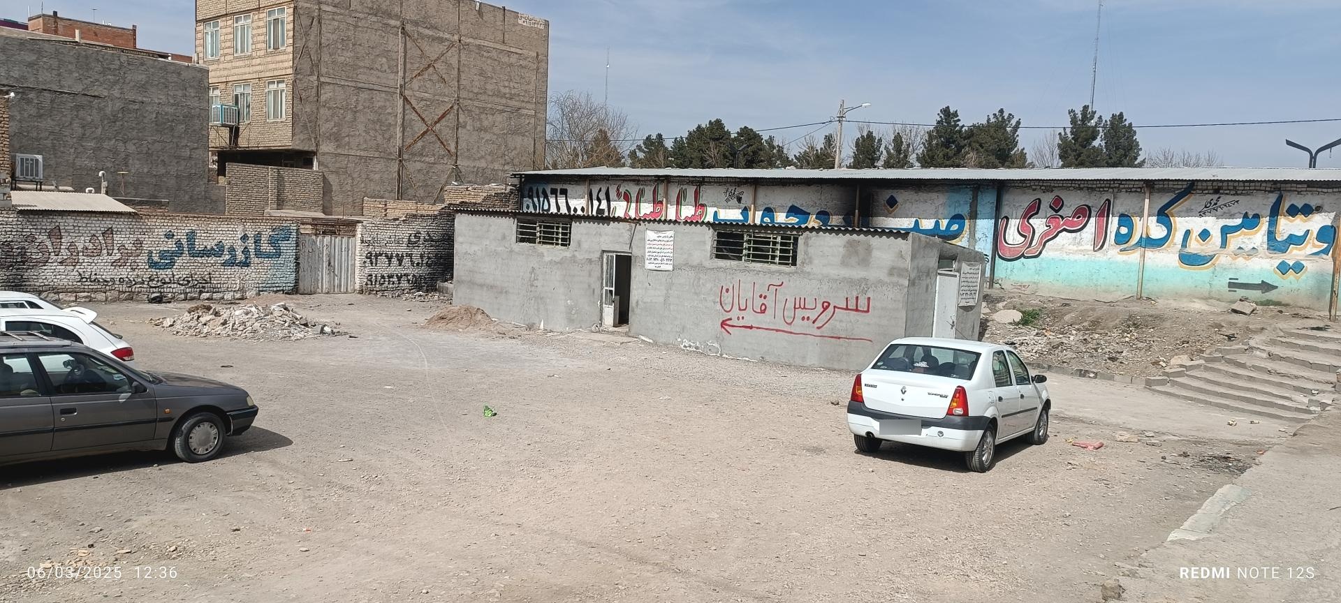 عکس سرویس بهداشتی 