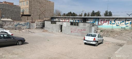 سرویس بهداشتی 