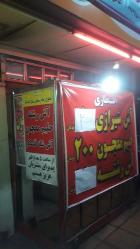 عکس کبابی چهار فصل