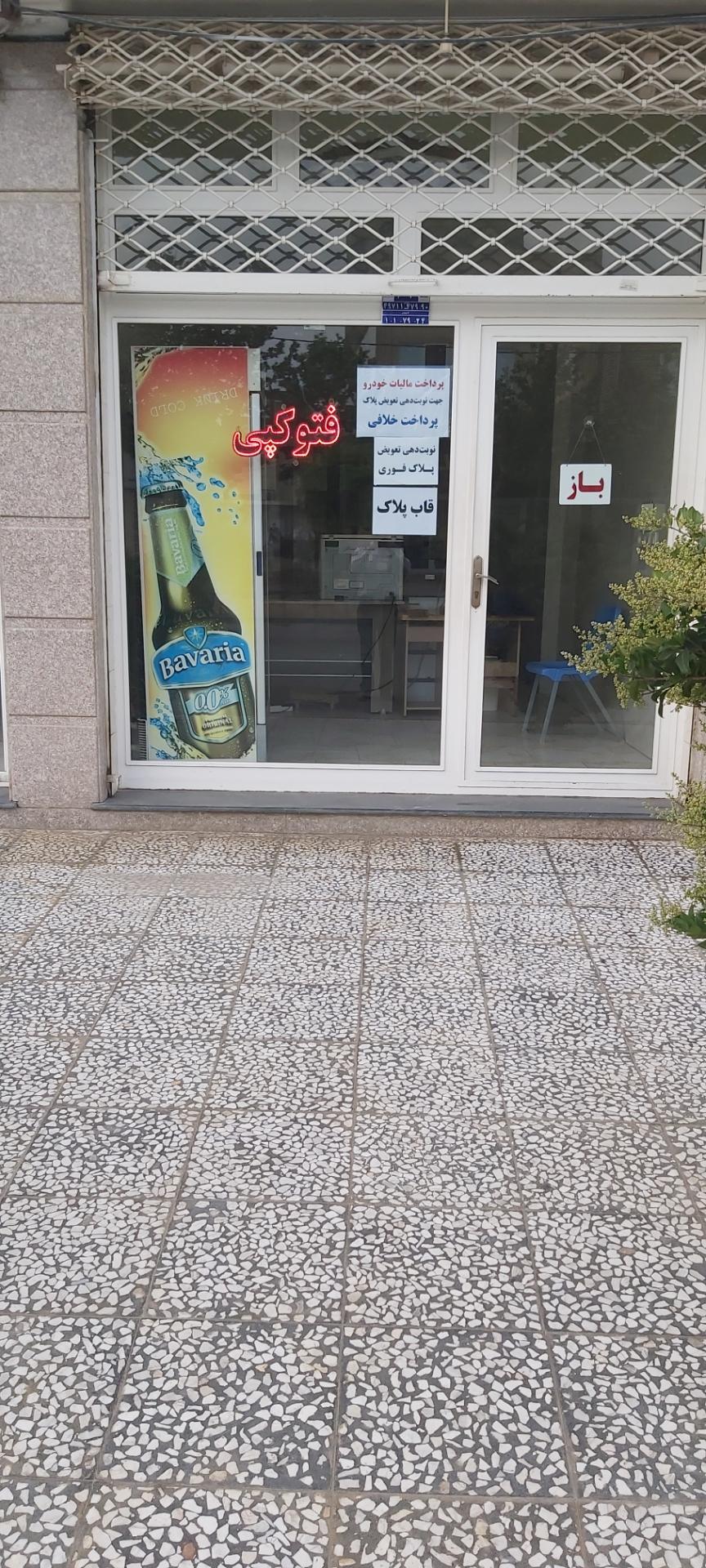 عکس کافی نت (فتوکپی ،نوبت دهی تعویض پلاک)