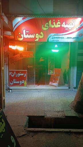 عکس تهیه غذای دوستان 