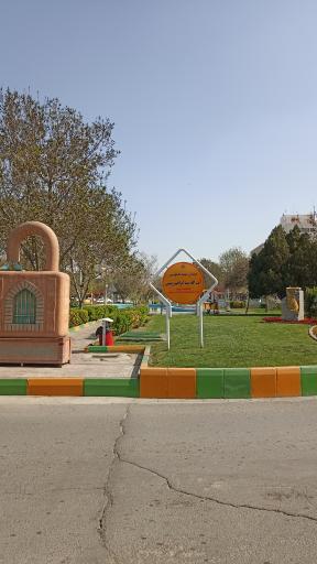 عکس میدان شهید ابراهیم رئیسی (توحید)