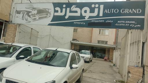 عکس اتو گرند 