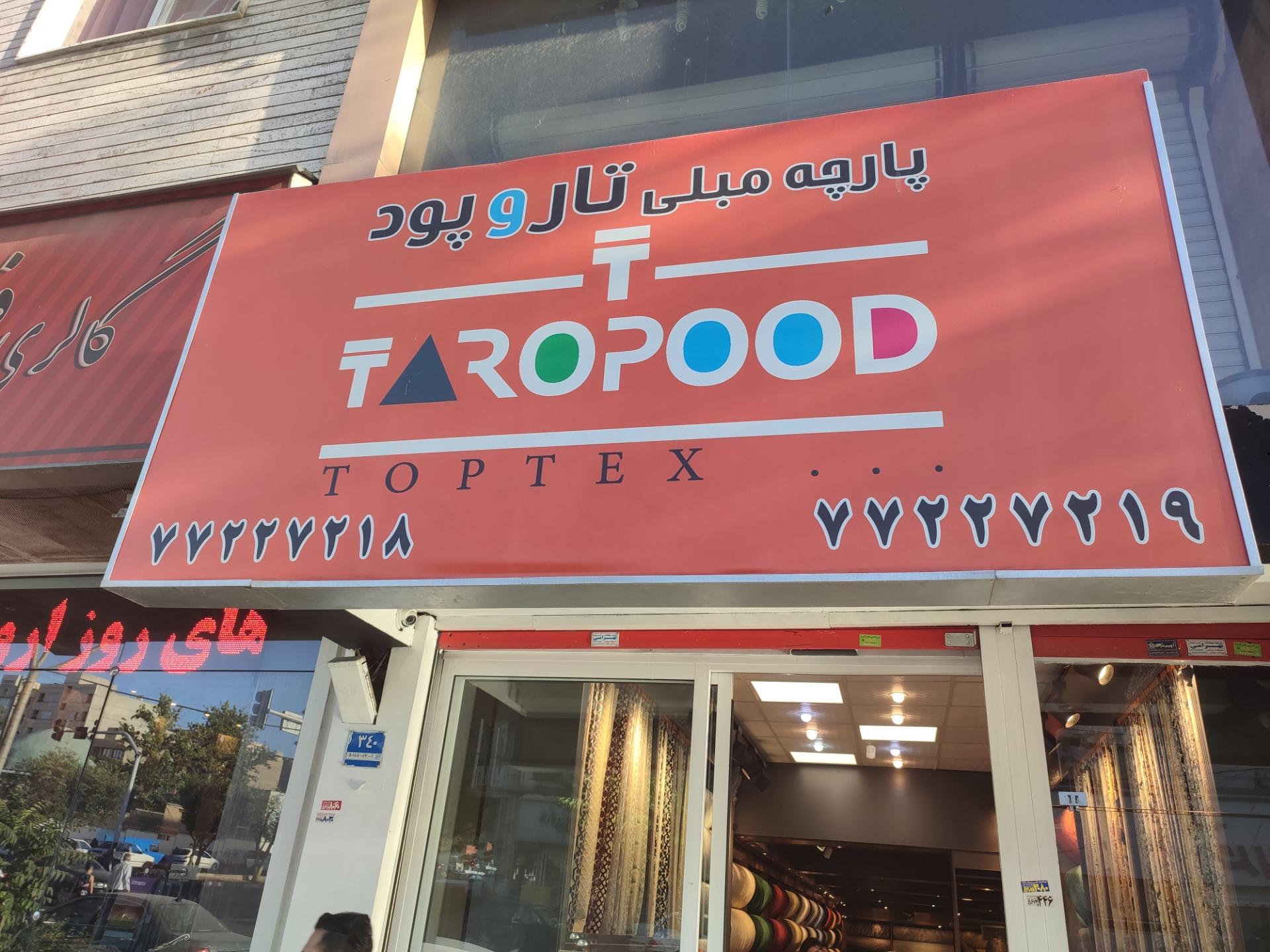 عکس گالری پارچه مبلی تار و پود