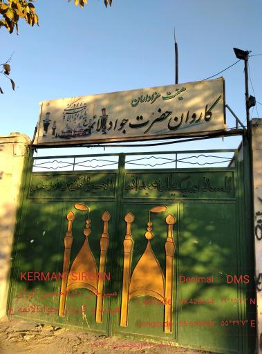 عکس کاروان و هیئت جواد الائمه