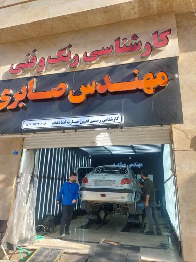 عکس کارشناسی تشخیص رنگ مهندس صابری