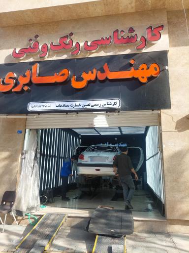 عکس کارشناسی تشخیص رنگ مهندس صابری