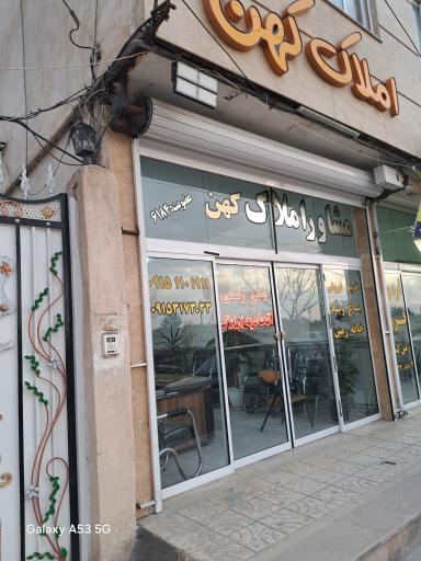 عکس املاک کهن