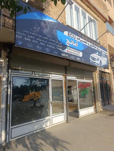 عکس مهندسی برق انژکتور و تعمیرات ECU آمانج
