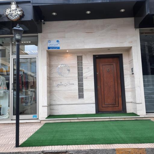 عکس سالن زیبایی شیوا