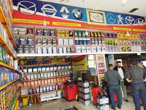 عکس تعویض روغنی شهریار