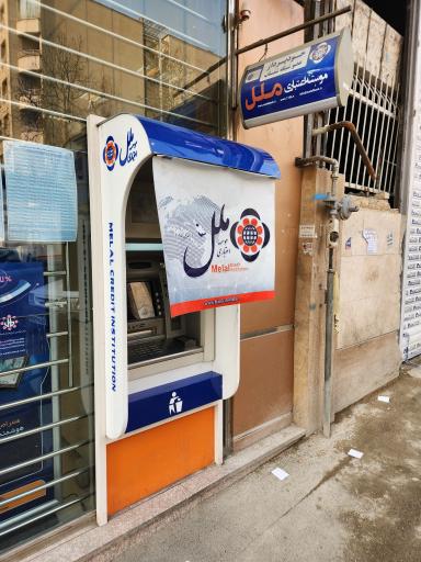 عکس خودپرداز موسسه ملل