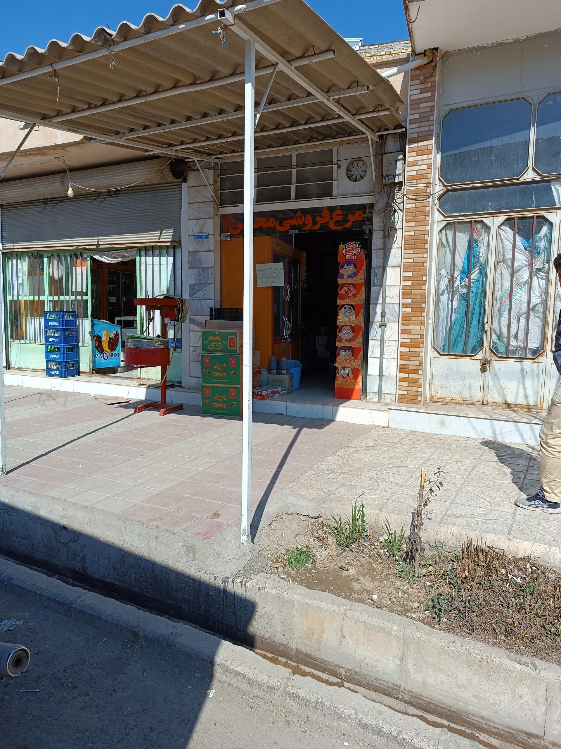 عکس سوپر مارکت محسن