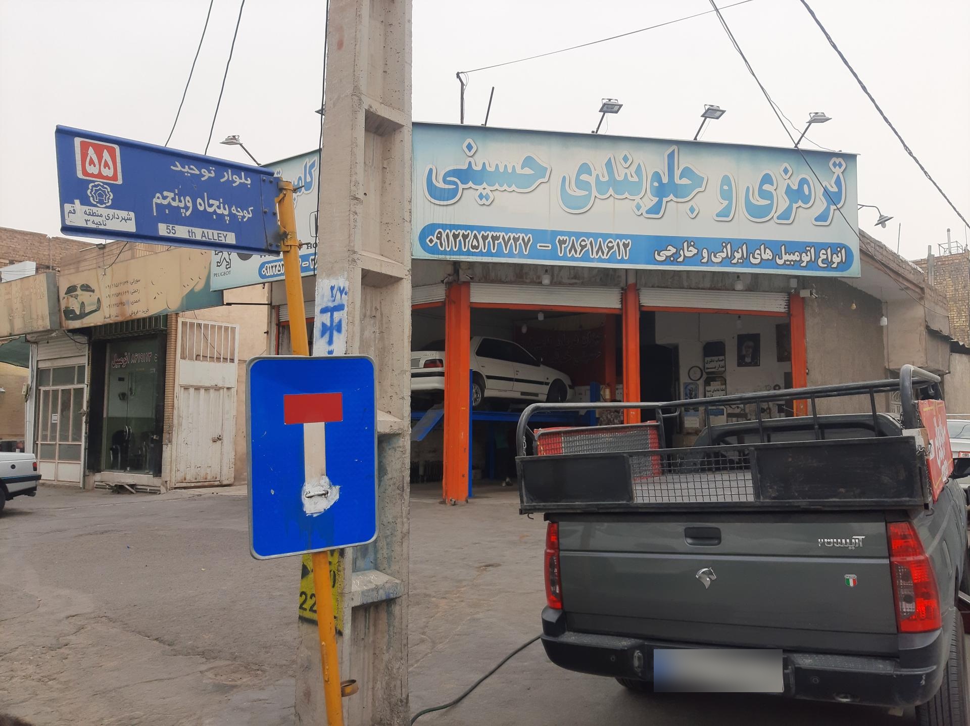 عکس جلوبندی حسینی