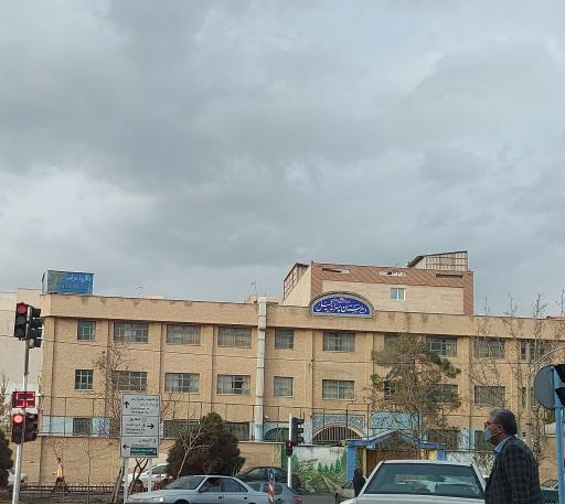 عکس دبیرستان پسرانه کمیل