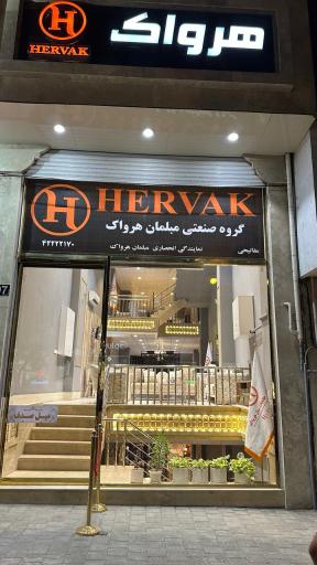 عکس نمایندگی مبلمان هرواک نیشابور