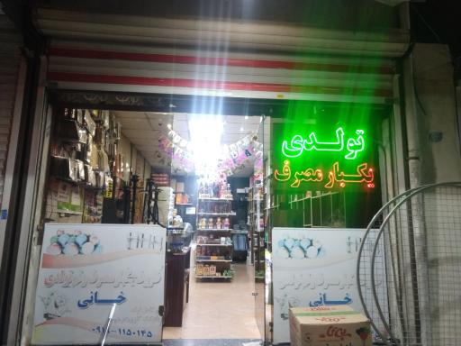 عکس تم تولد