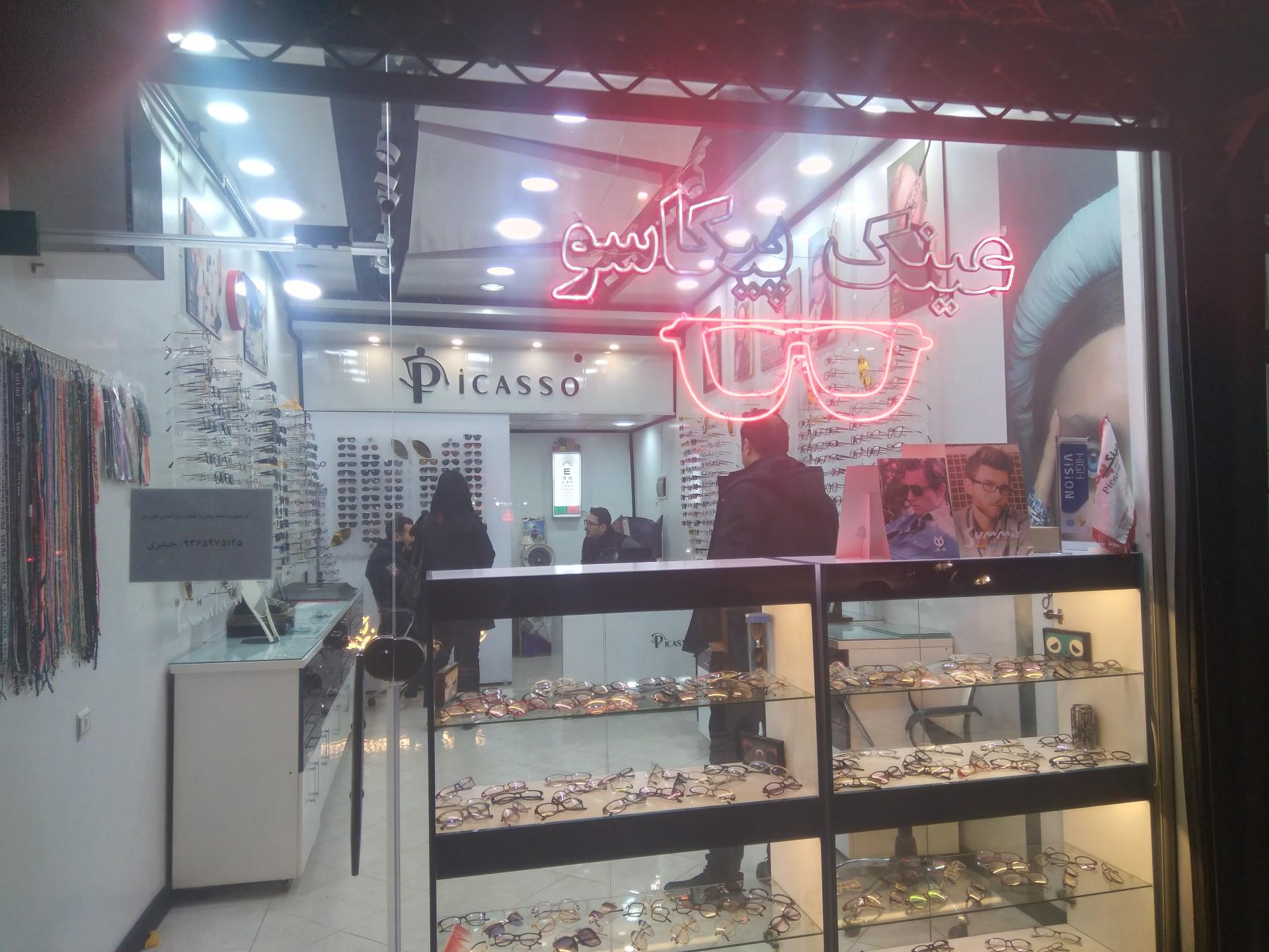 عکس عینک پیکاسو 
