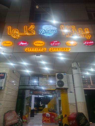 عکس فست فود گلها